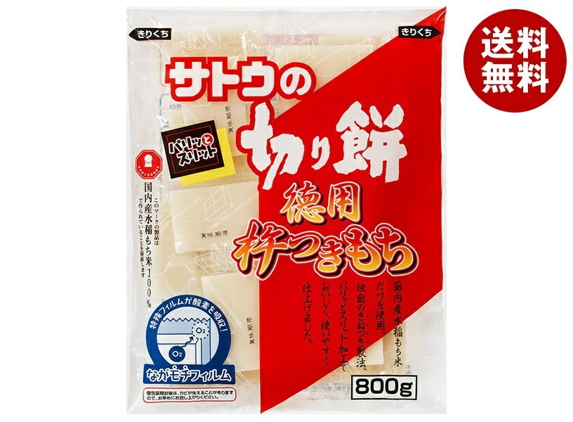 サトウ食品 サトウの切り餅 徳用杵つきもち 800g×12袋入