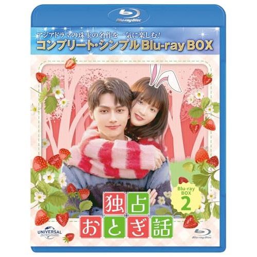 独占おとぎ話 BD-BOX2 ／ JUN (Blu-ray) GNXF-2966