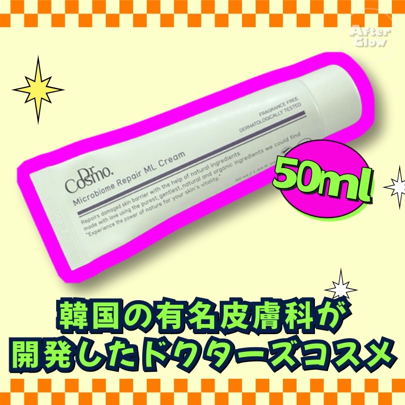 【韓国の皮膚科が開発】マイクロバイオーム リペア ML クリーム 50ml /ドクターコスモ/マイクロバイオームクリーム/リペアクリーム/韓国ドクターズコスメ/施術後ケア/パンテノールクリーム