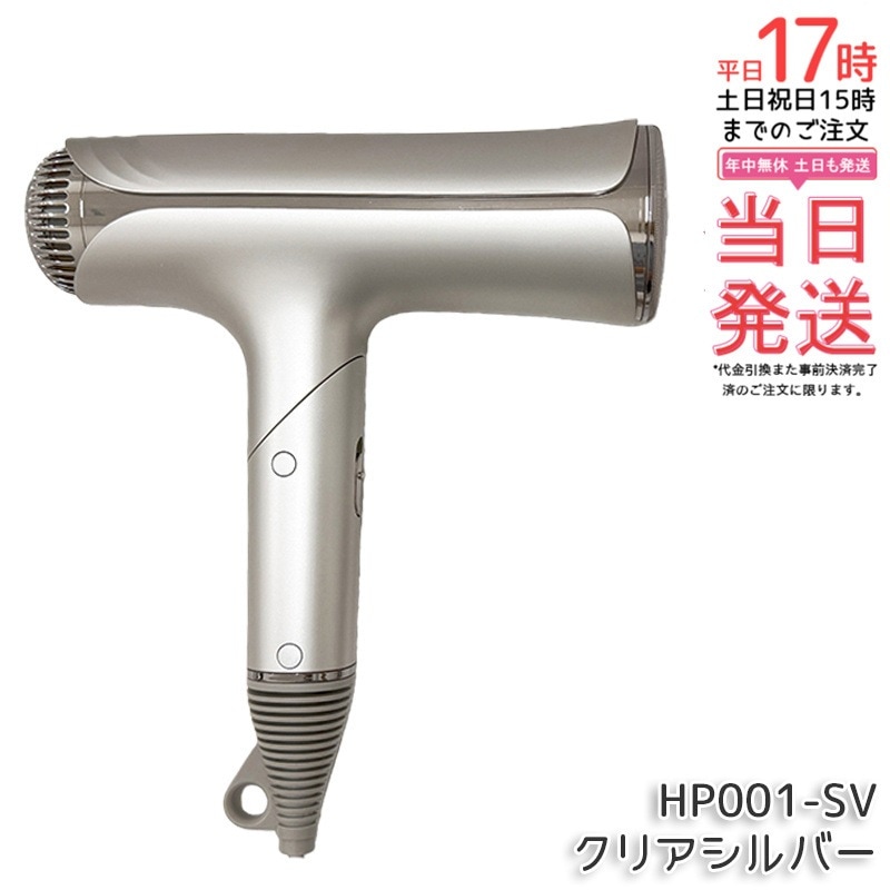 絹女 KINUJO シルクプレミアムドライヤー Silk Premium Dryer クリアシルバー HP001-SV ヘアドライヤー ヘアケア スタイリング 大風量
