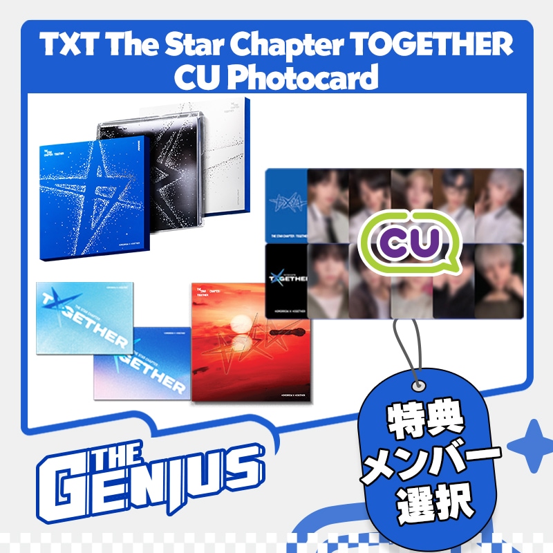 TXT スビントレカ TOMORROW X TOGETHER 特典　FC TOMORROW X TOGETHER - txt FC 継続 更新 トレカ 特典 コンプ