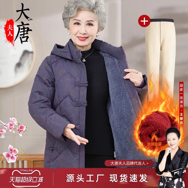 中高年女性用綿入りジャケットおばあちゃんの冬用コートお母さんの裏起毛綿入りジャケットお年寄りやおばあちゃんの厚手の綿入り服