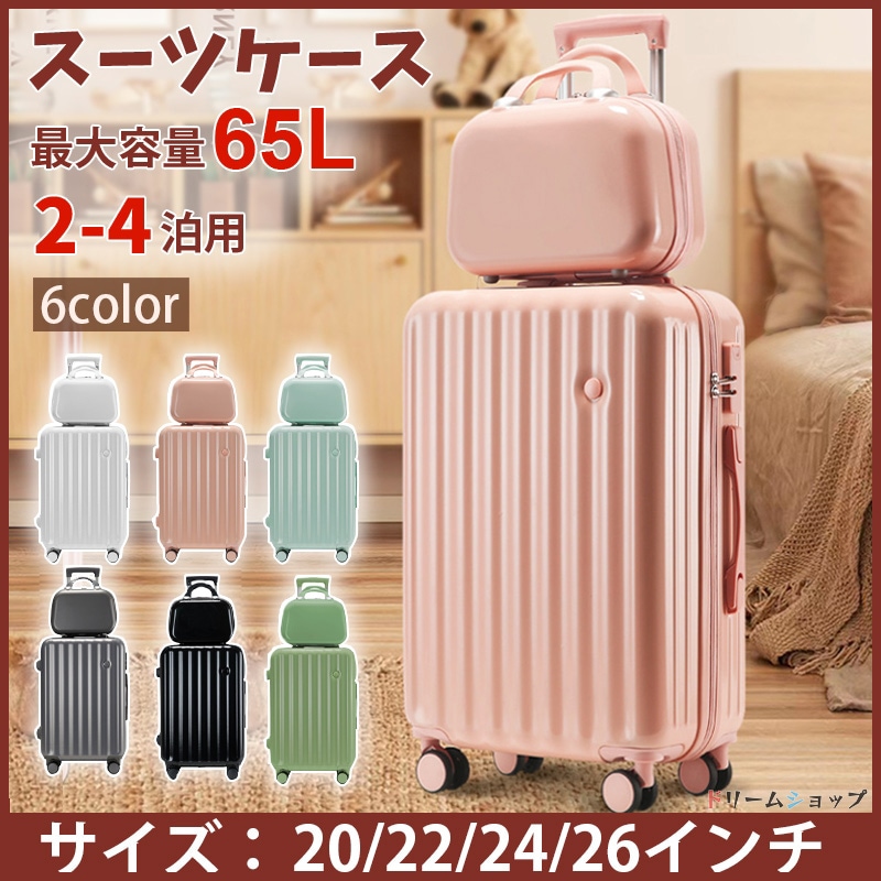 【 耐衝撃】スーツケース 機内持ち込み キャリーケース アルミフレーム 大型 小型 安い 超軽量 キャスタ フレーム サイズ おしゃれ 短途旅行 出張 3-7日人気 大容量