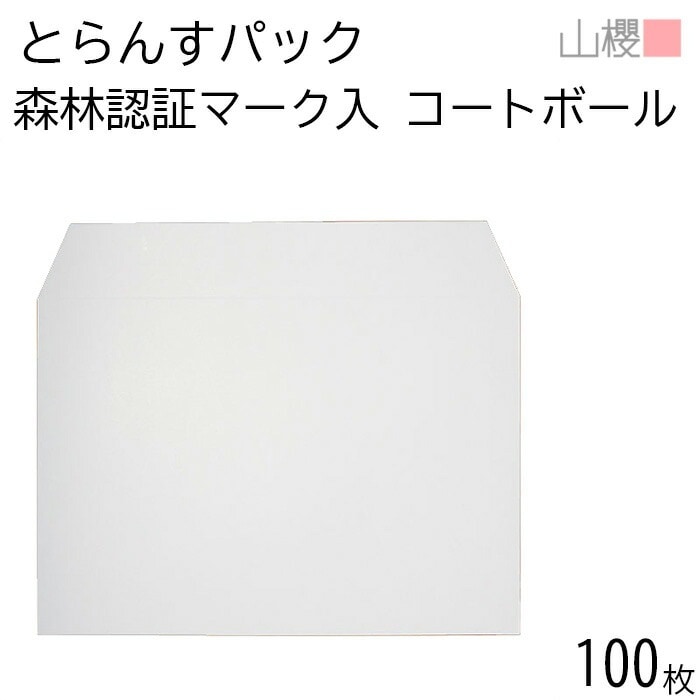 山櫻 封筒 とらんすパック A4用 森林認証マーク入 ホワイト 郵便枠ナシ 100枚 / A4用 白 無地 郵便番号枠なし 00575502-0100