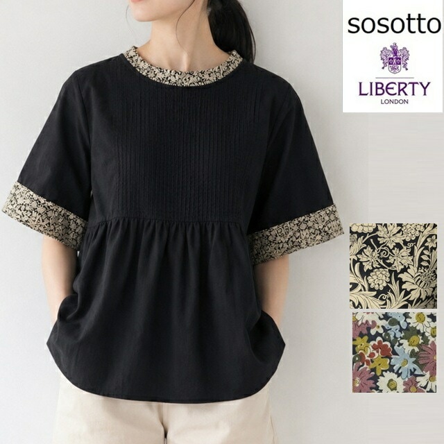 sosotto ソソット リバティ 綿麻細ピンタックリバティフリルブラウス カットソー レディース リバティー 42612211 くるみボタン タック ドレープ