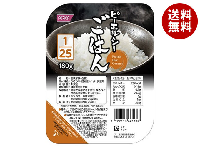 ホリカフーズ ピーエルシーごはん 1/25 180g×20個入