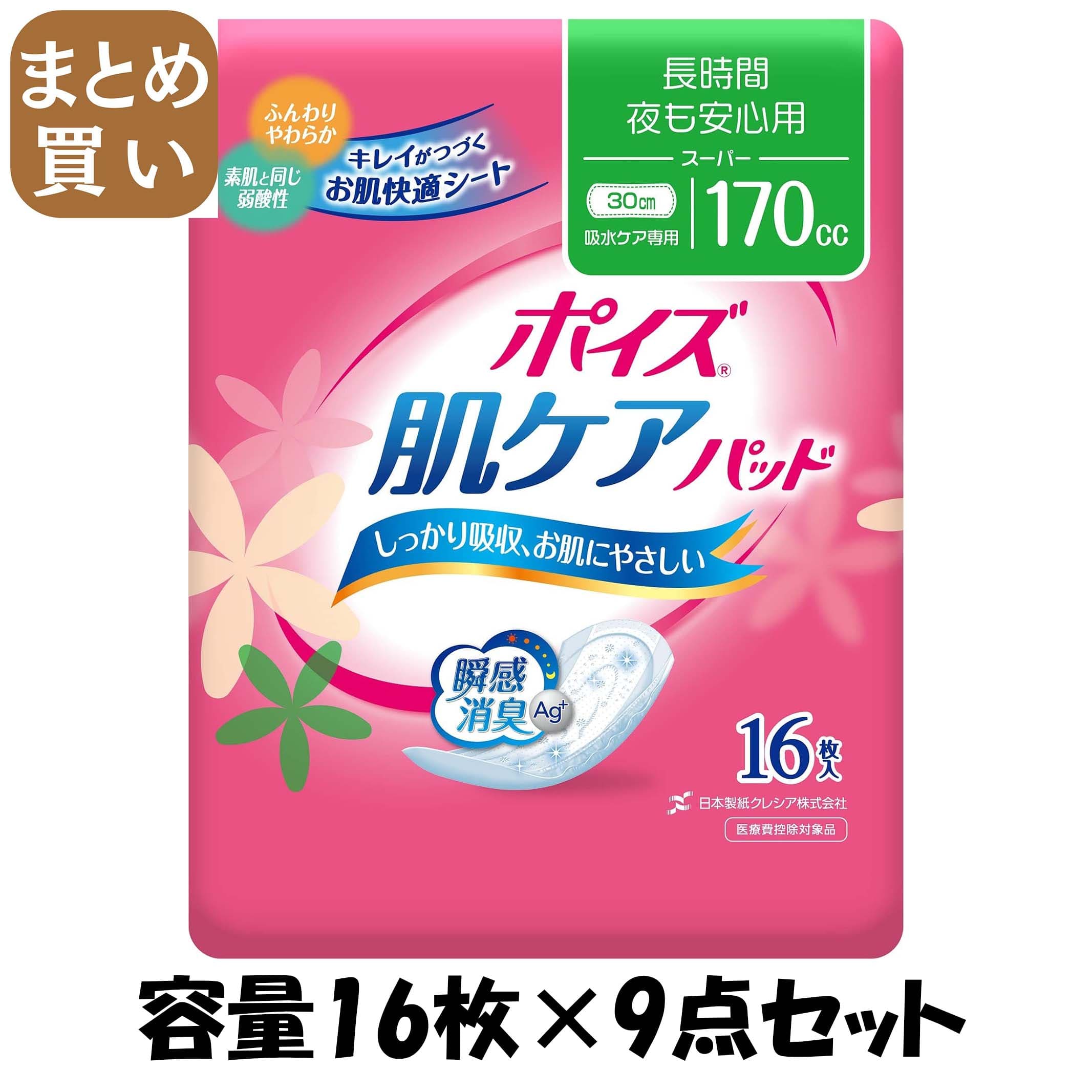 【まとめ買い】ポイズパッド　スーパー　１６枚 容量16枚×9点セット 日本製紙クレシア 生理用品
