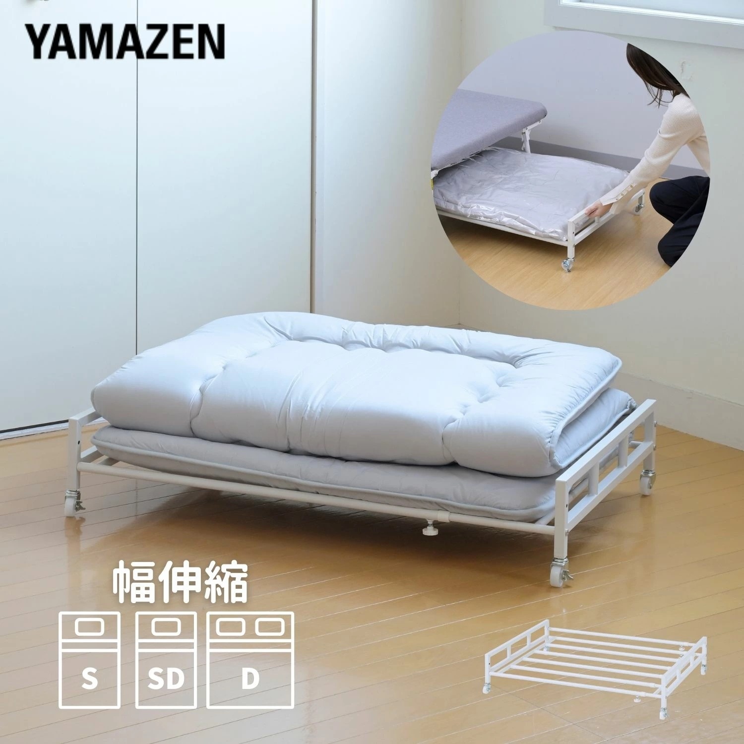 幅が変えられる 布団収納 キャスター付き ラック