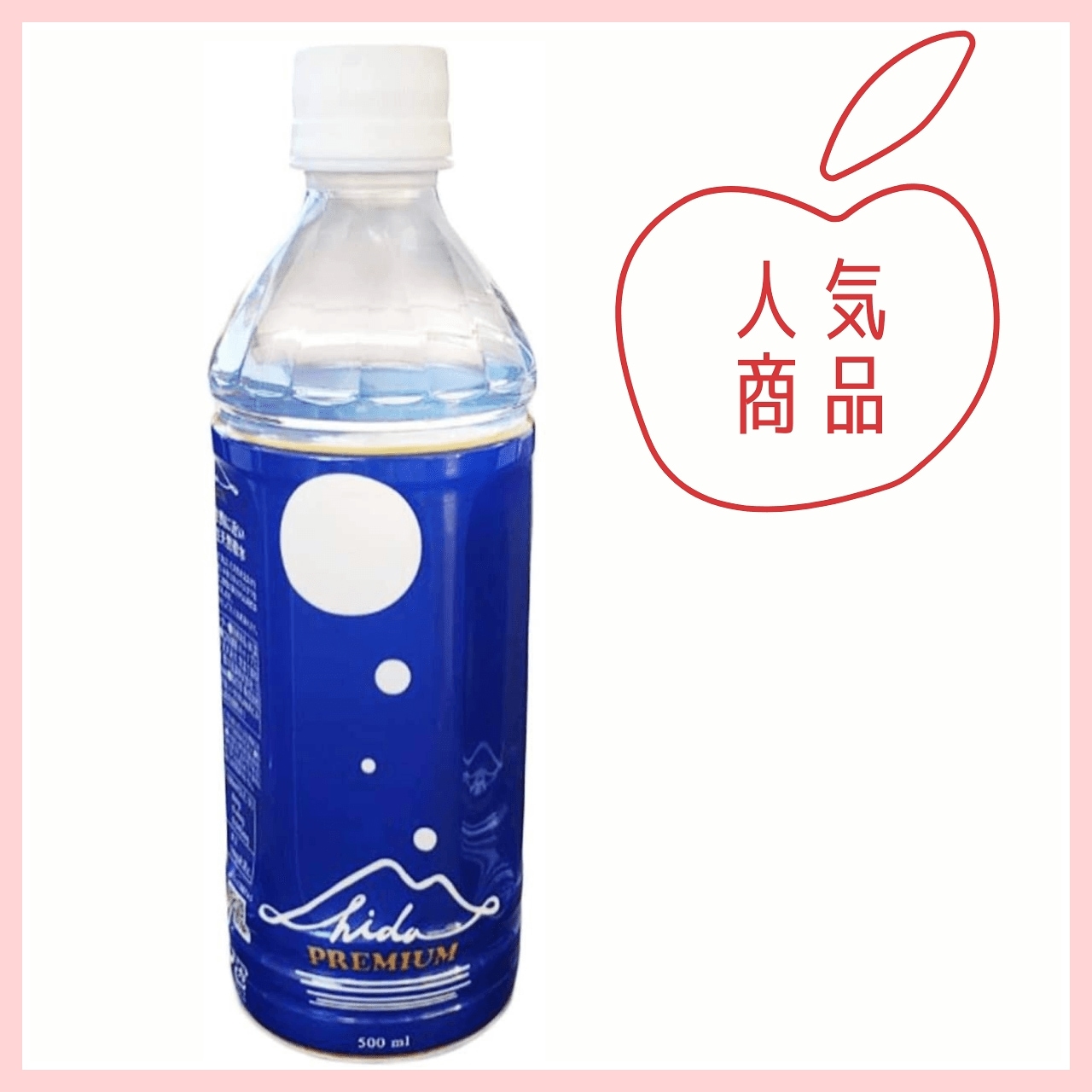 高級ブランド 温泉水 premium hida アルカリ性天然水 500ml24本 ミネラルウォーター 超軟水 国内名水 -  machdientu.org