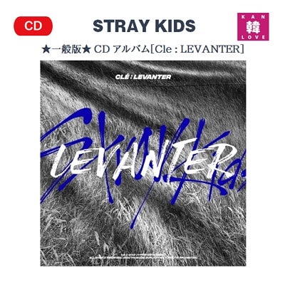 韓国チャート反映 Stray Kids 一般版 アルバム［ Cle : LE...のサムネイル