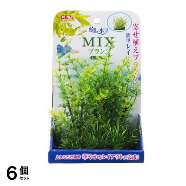 GEX 癒し水景 MIXプランツ アンブリア 1個入 (L) 6個セット