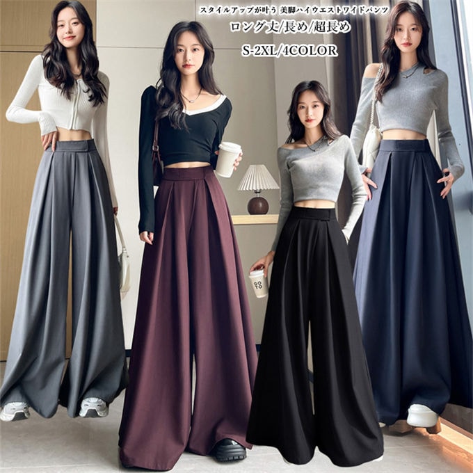 ワイドパンツ レディース テーラードパンツ スラックス 美シルエット きれいめ オフィス カジュアル 体型カバー 通学 通勤 ガウチョパンツ ハイウエスト 美脚 脚長 女性 ボトムス ズボン 長ズボ