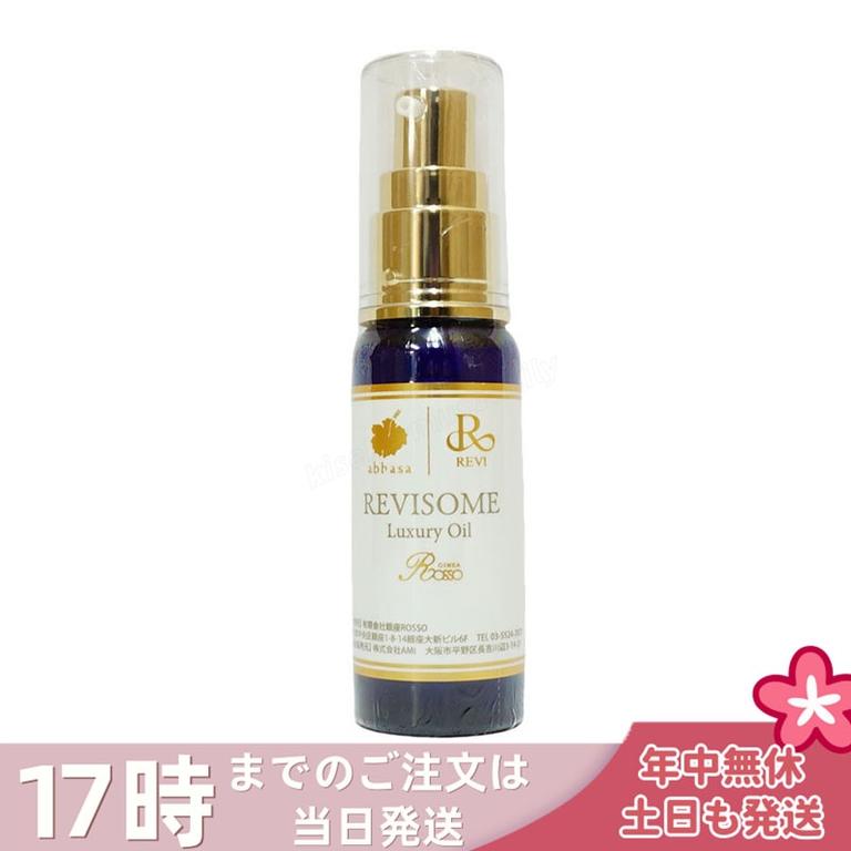 レヴィ REVI ルヴィソーム ラグジュアリーオイル 50ml 美容オイル 乾燥肌対策