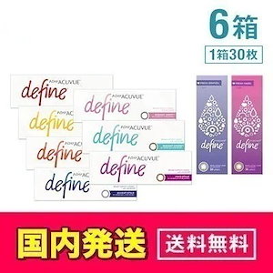 ワンデーアキュビューディファインモイスト 30枚入り 6箱
