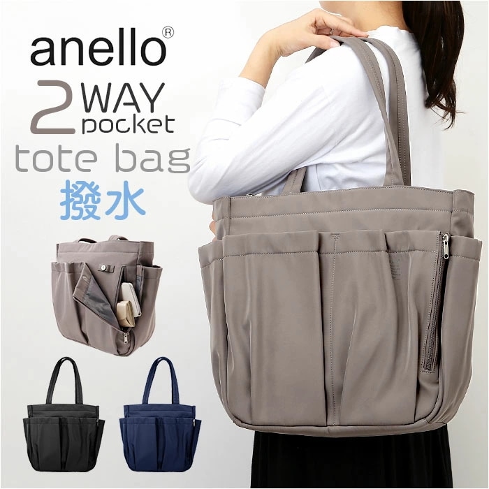 アネロ トートバッグ 通販 レディースバッグ ママバッグ 肩掛けﾊﾞｯｸﾞ肩掛け 大容量 マザーズバッグ トート 2WAYポケット かわいい おしゃれ 通勤 通学 レディース バッグ かばん 鞄 多収