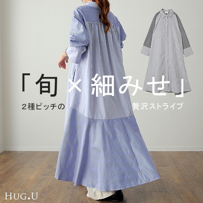 シャツワンピ 「 シワになりにくい 」ワンピース シャツワンピースワンピース バックシャン シャツ ストライプ レディース ロング フレア ロングワンピース マーメイド Aライン マキシ 長袖 前開き