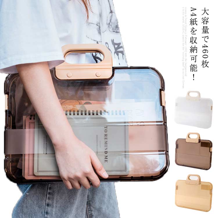 【10点セット】書類ケース ファイルケース プラスチック ファイルボックス a4 透明 取っ手付き 持ち運び 書類整