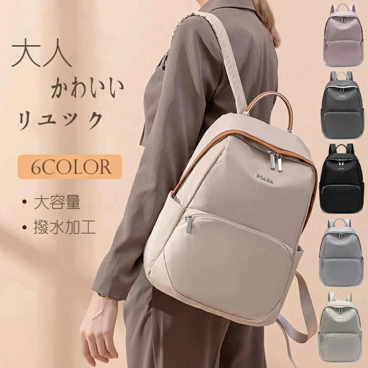 リュック レディース おしゃれ 軽量 リュック おしゃれ ナイロン 大人 防水 リュック 大容量 かわいい レディース 通勤 リュック レディース a4 リュック 通勤 きれいめ
