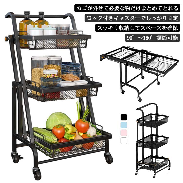3段 おしゃれ 3段可動式 省スペース マルチワゴン ラック キッチンラック キャスター付き カゴ独立 耐荷重約50kg 収納ラック キッチンワゴン 棚 収納 引き出し 送料無料 キッチン収納 収納用
