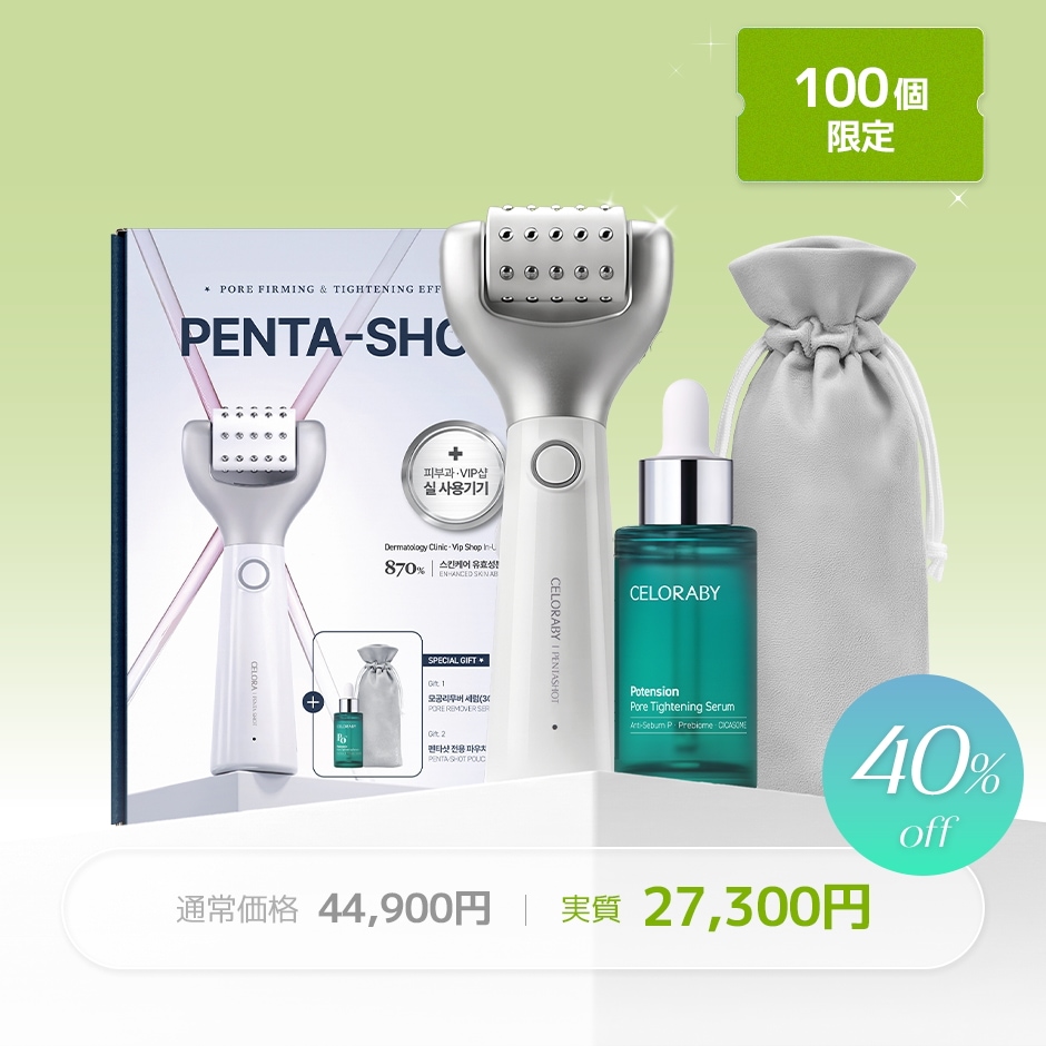 Qoo10] CELORABY 【メガ割限定 l 最大40%OFF】 韓 : 美容・健康家電