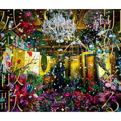 メーカー特典ポスター付 Aimer 残響散歌 / 朝が来る CD+DVD 初回生産限定盤 新品未開封