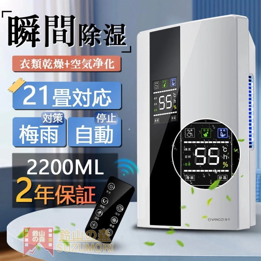 除湿機 衣類乾燥 空気清浄機 除湿器 パワフル除湿 家庭用 省エネ 除湿乾燥機 湿気対策 カビ対策 節電 リモコン LEDスクリーン 梅雨 静音 消臭 洗濯物 部屋干し