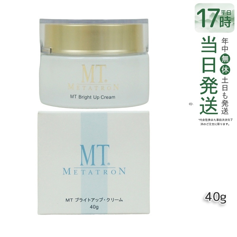 MTメタトロン ブライトアップクリーム 美 白クリーム 40g 医薬部外品 MT 母の日 エイジングケア クリーム