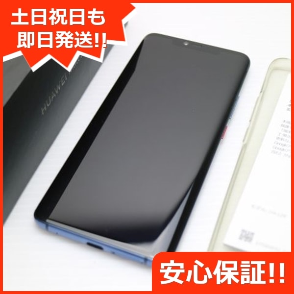 美品 HUAWEI Mate 20 Pro ミッドナイトブルー 57