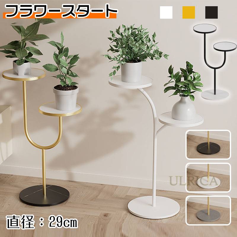 フラワースタート 花棚 収納棚 花スタート 植え鉢 飾り物 装飾品 スリム 省スペース設計 安定感 北欧風 高級感 フラワーラック 花ラック 簡約 現代風