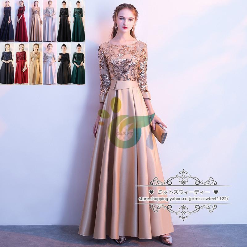 【即納】カラードレス カクテルドレス ミモレ ロングドレス パーティードレス 発表会 演奏会 ステージ 演出 コンクール イブニングドレス フォマール 長袖 安い