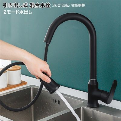 混合水栓 キッチン 台所用 交換自分で 台付 水栓金具 蛇口 洗面台 浴室用 流し台 おしゃれ シングルレバー シャワー水栓 ホース引出し式 立水栓 洗面所 多機能レンチ付