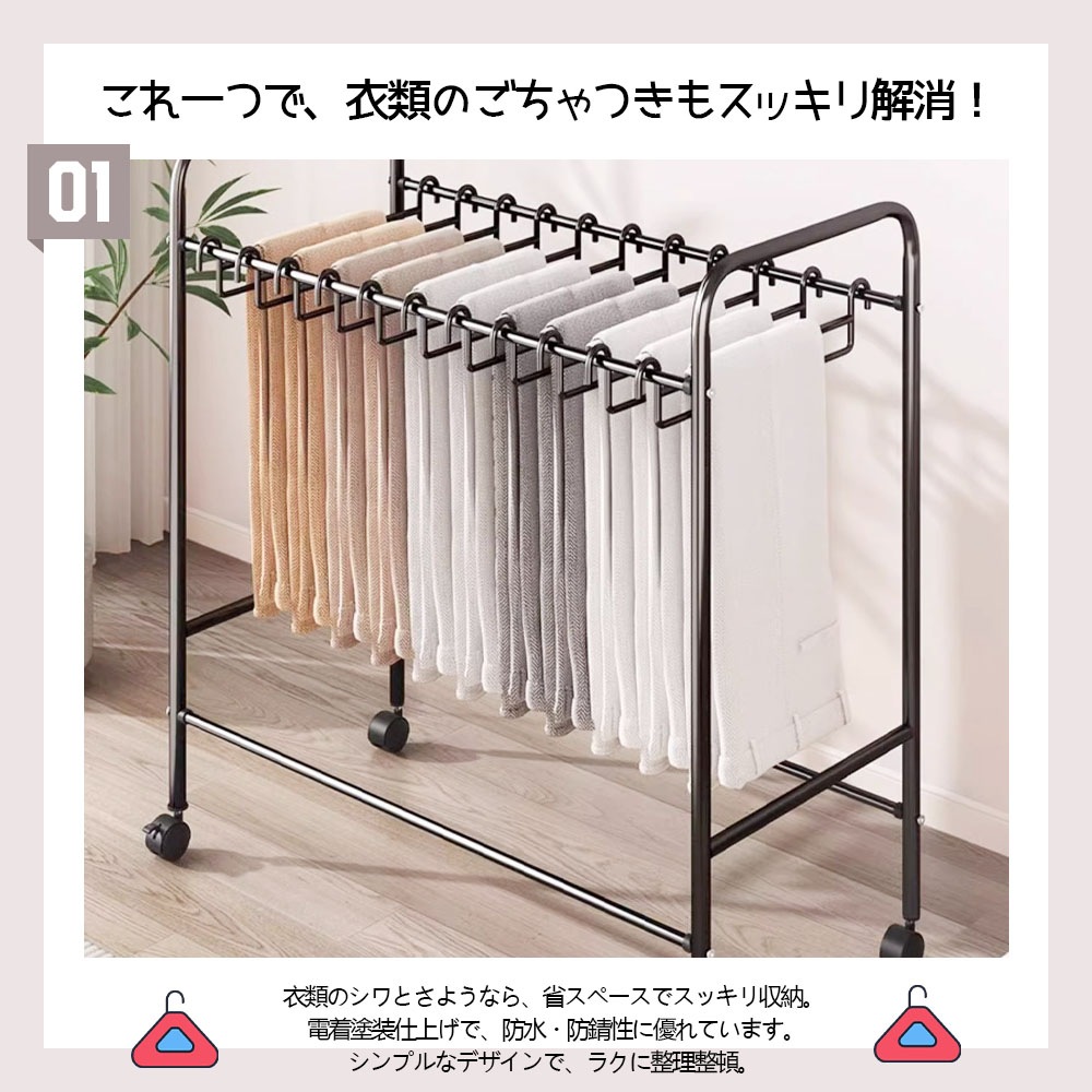 【国内即発】ハンガーラック 衣類収納ラック キャスター付き 移動可能 大容量 省スペース 防水 防錆 シングル ズボン収納 衣類収納 一人暮らし WBGHS-01-C