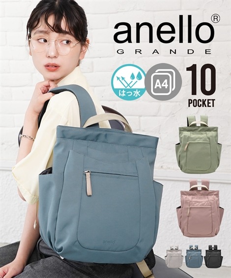 リュックデイパック anello GRANDE アネログランデ はっ水アイリス バックパック