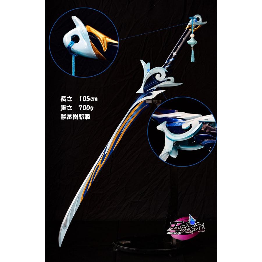 【予約商品】2026新作 Insでも話題に 五次元　原神　コスプレ　神里綾人　かみさとあやと　専属武器　波乱月白経津