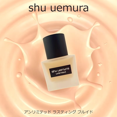 シュウ ウエムラ アンリミテッド ラスティング フルイド 584 35ml 楽天市場】シュウウエムラ アンリミテッド ラスティング
