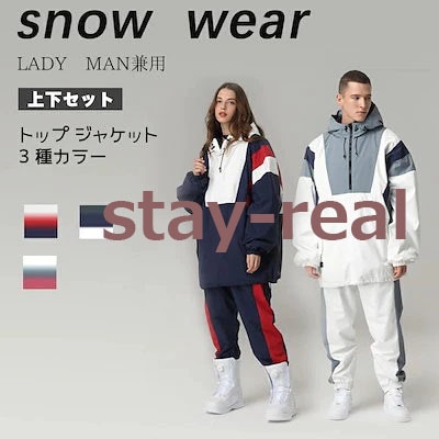 [迅速な出荷] 上下セット ウィンタースポーツ ウェア スキーウェア ユニセックス スキー 男女兼用 大人 子供