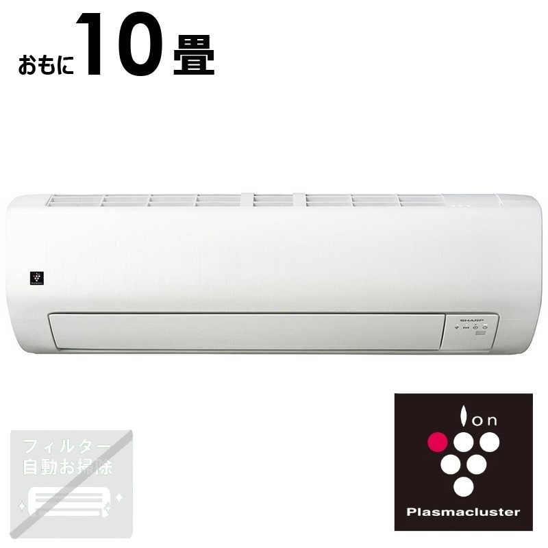 （標準取付工事費込）シャープ　SHARP　エアコン おもに10畳用 プラズマクラスター搭載 S-Eシリーズ　AY-S28E-W
