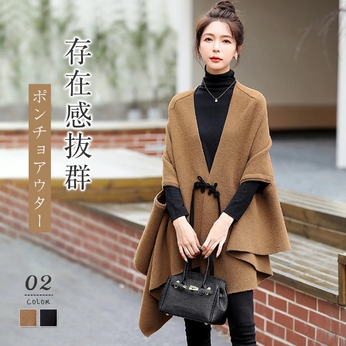 ポンチョ ジャケット レディース カーディガン ストール ケープ レディース 春 秋 冬 ドルマン スリーブ カーデ マフラー ストール ニットカーデ カーデガン アウター 羽織り 洗える 可愛い 肩 5,338円