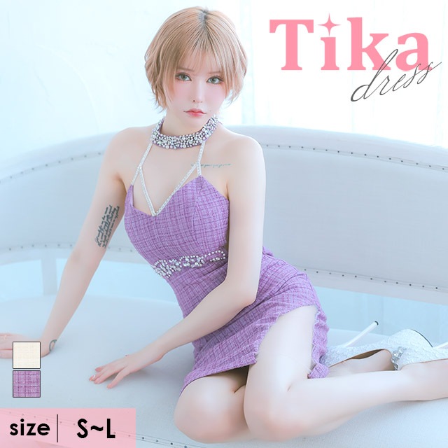 キャバ ドレス パール スリット ツイード ストーン ホルターネック タイト キャミ クロス ミニ ワンピース 紫 白 大きいサイズ 大人 膝丈 キャバクラ キャバドレス ミニドレス セクシー