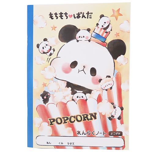 Qoo10] もちもちぱんだ 連絡帳 B5れんらくノー : 文具