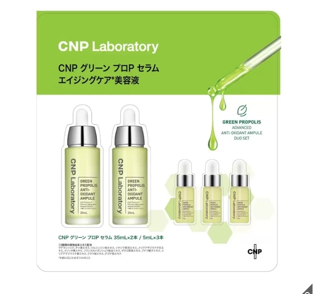 ヌピーラボラトリー CNP Laboratory グリーンプロPセラム デュオセット