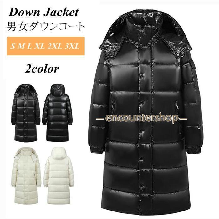 秋冬の応援!ダウンロングコート メンズ レディース 防寒コート ベンチコート ダウンジャケット 暖かい ロング丈ベンチコート