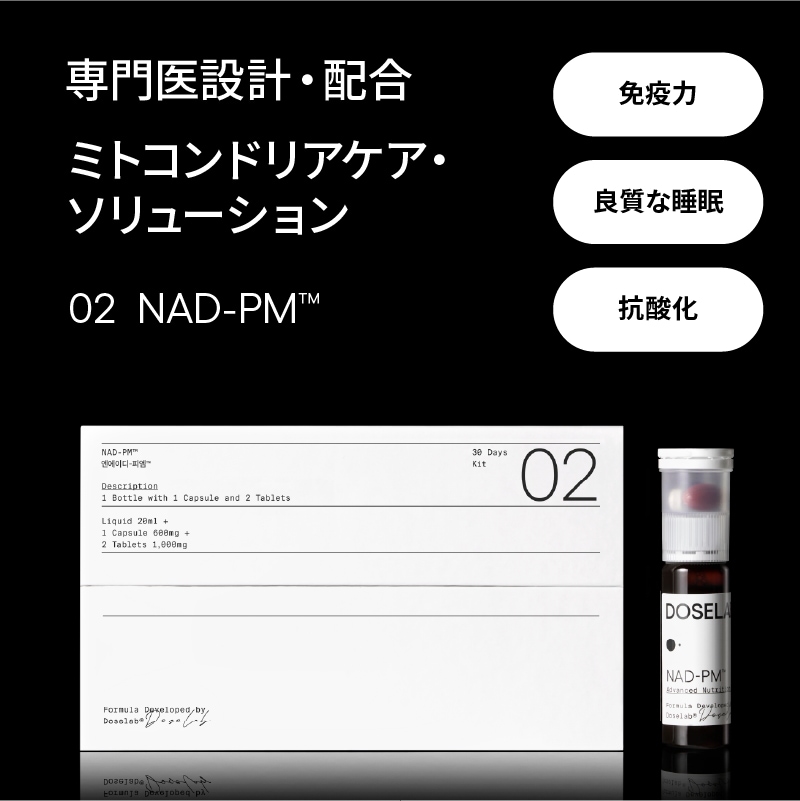【10日ケア】睡眠を重視した処方のデュアルタイプサプリメント （リキッド20ml＋タブレット＋カプセル）