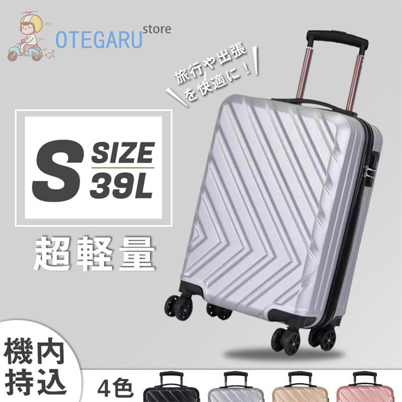 スーツ ケース 機内 軽量 小型 S サイズ かわいい おしゃれ 35 日用 ins 人気 キャリー バッグ 安い 旅行 8色