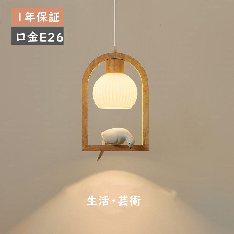 木 ガラス 北欧 小鳥 鳥 コトリ 寝室 子ども 子供 ダイニング ナチュラル 木製 1灯 天井キッチン シンプルデザイン akf0414555c72