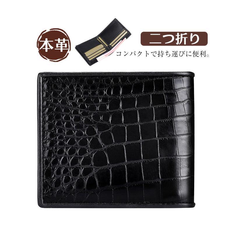二つ折り財布 ウォレット 財布 本革 ワニ革 ファッション小物 男女兼用 上品 高品質 貴重品 センス プレゼント タイムセール