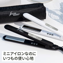 機内に持ち込める ミニヘアアイロン ヘアアイロン ミニ 小さいけどパワフル 耐熱性ポーチ 付 旅行 お出かけ にも ストレート アイロン ゆる カール も できる 2WAY アイロン
