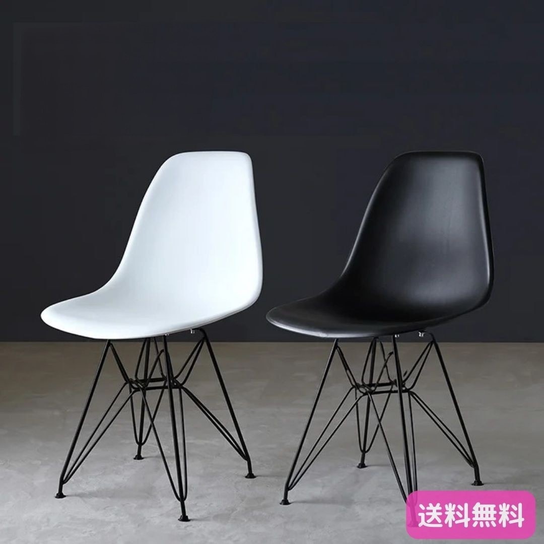 シェルチェアー イームズ デザイン リプロダクト品 ブラックスチール脚 フォルム デスク ダイニング 2カラー 6066