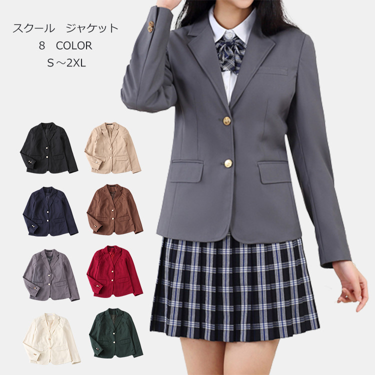 スーツ ジャケット ブレザー 女子 スクールブレザー 制服 学生 女の子 女の子スーツ ジュニア フォーマル スーツジャケット 女子高校生 女子高生 中学生 JK JK制服 通学 学生服 学
