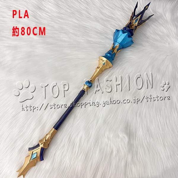 2026人気販売!崩壊：スターレイル 風 ケリュドラ Cerydra コスプレ 道具武器 コスチューム パーティーイベント ハロウィン変装 仮装